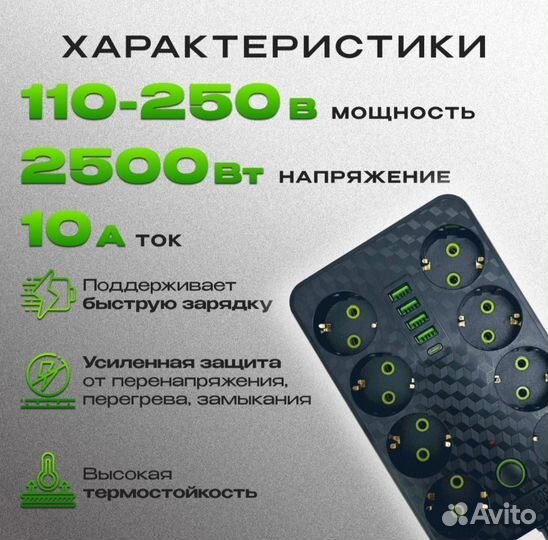 Сетевой фильтр 8 розеток с usb