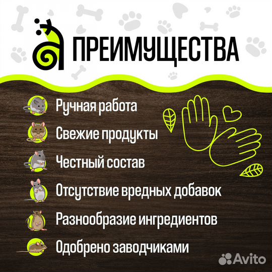 Мясное печенье для грызунов