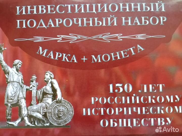 Альбом с юбилейными монетами