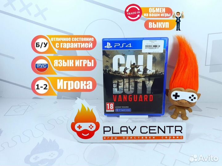 Диск для PS4 Call of Duty Vanguard б/у с гарантией