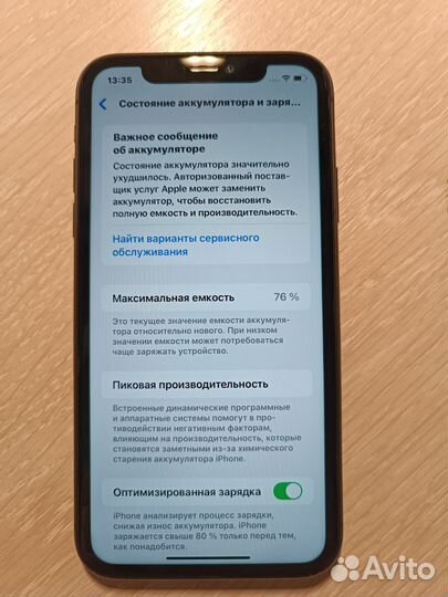 iPhone 11, 128 ГБ