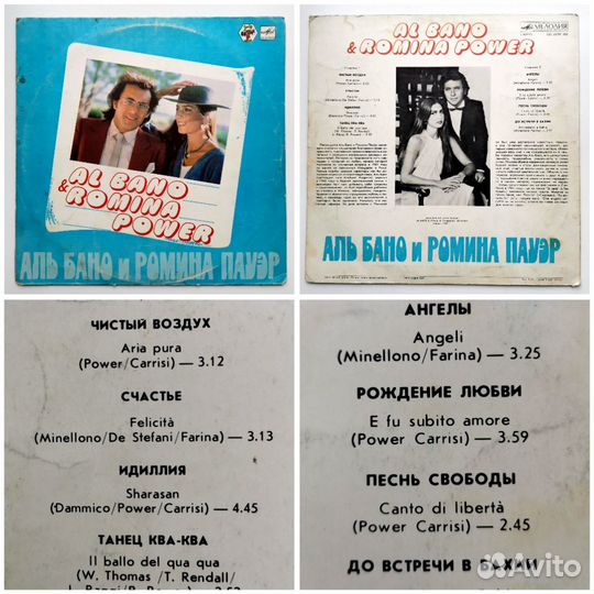 Винил/пластинки итальянская эстрада 80х