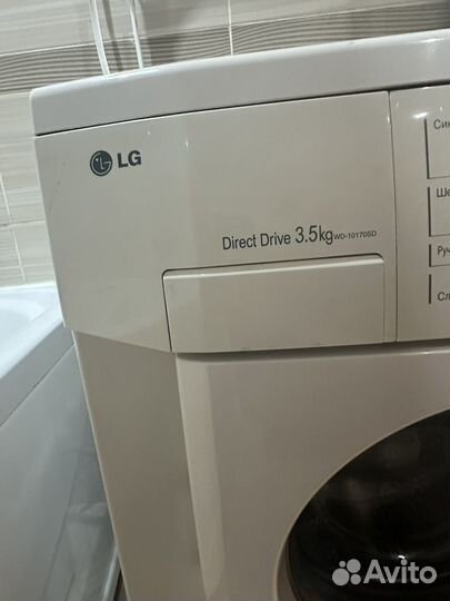 Стиральная машина