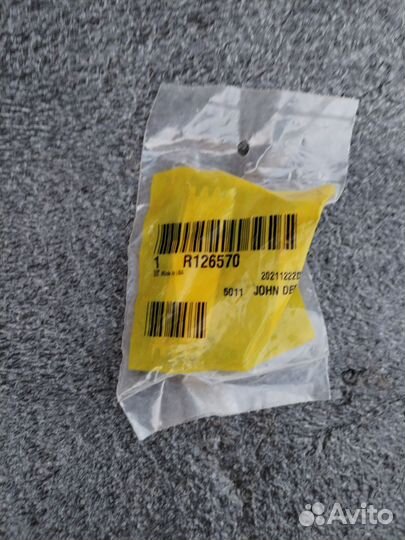 R126570 упор