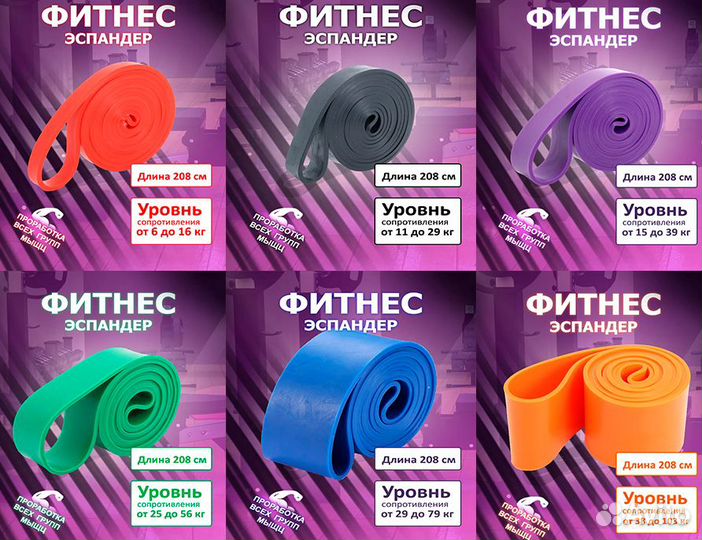 Резиновые петли от 2 до 103 кг