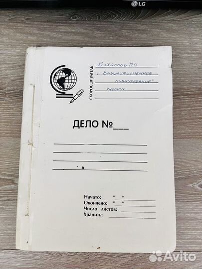 Книга Бухалков М.Ю учебник