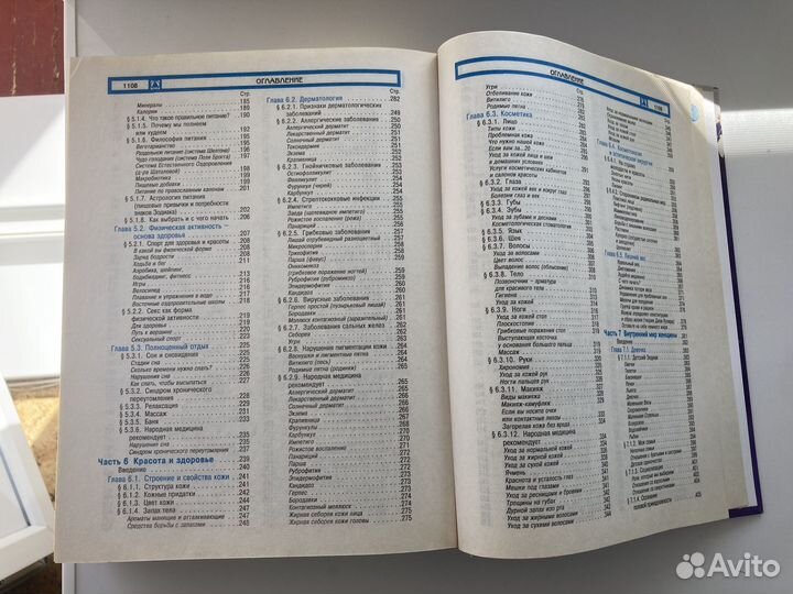 Книга Образ жизни современной женщины