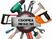 Коммерческое предложение сборка мебели