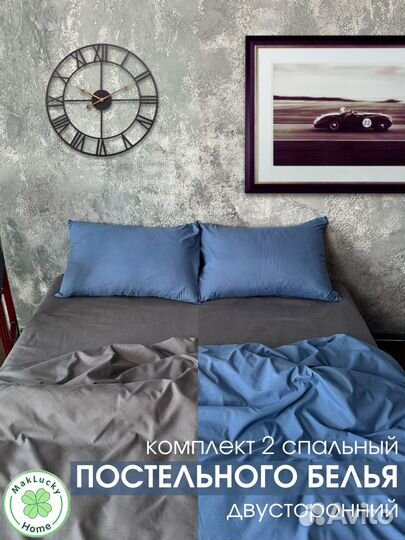 Двуспальное постельное белье