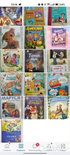 Детские книги. Для школьников