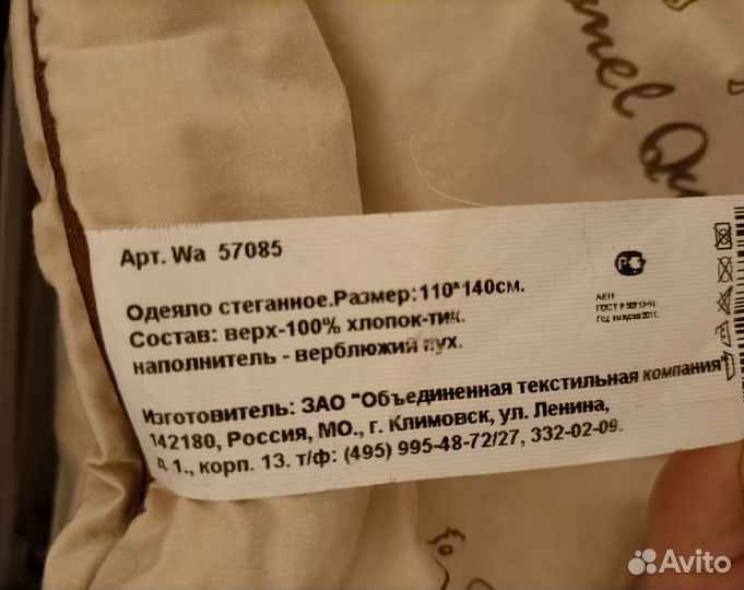 Детское одеяло из верблюжьей шерсти 