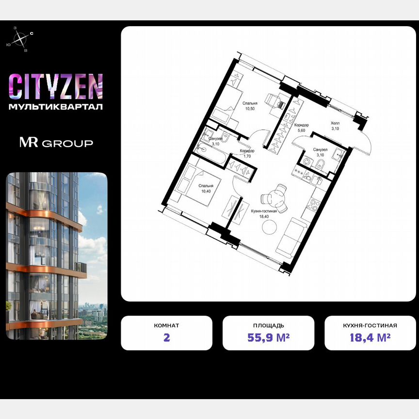 2-к. квартира, 55,9 м², 2/30 эт.