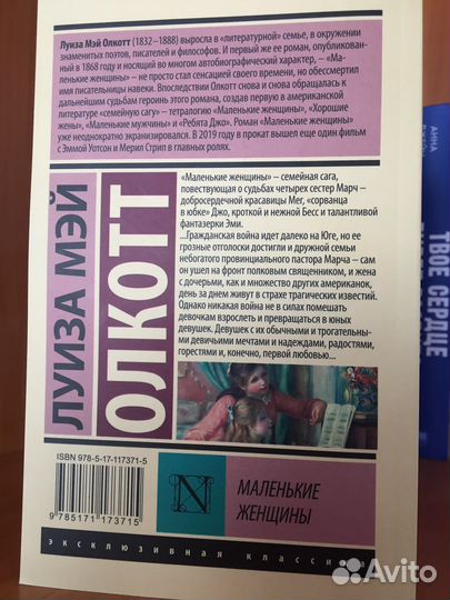 Маленькие женщины-луиза мэй олкотт