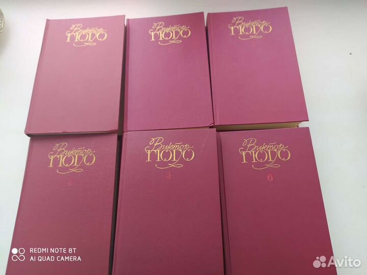 Виктор Гюго собрание сочинений в 6 томах