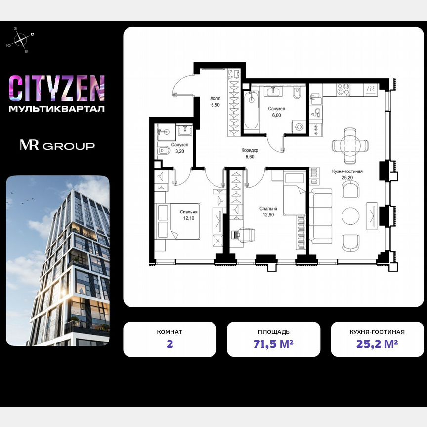 2-к. квартира, 71,5 м², 22/36 эт.