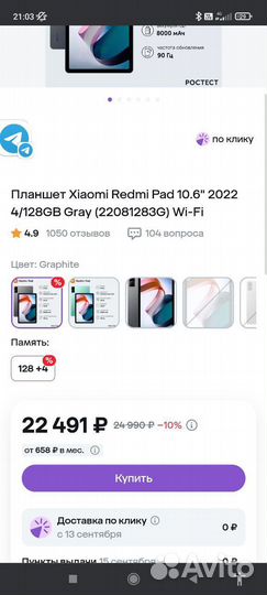 Планшет xiaomi redmi pad