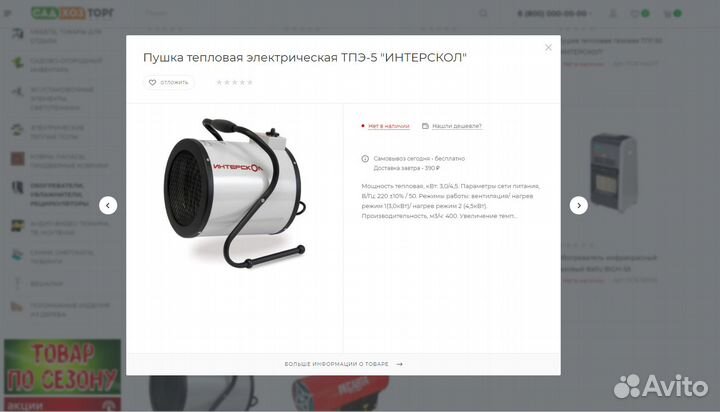 Интернет-магазин хозтоваров и товаров для дома