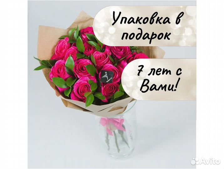 Букет 15 роз