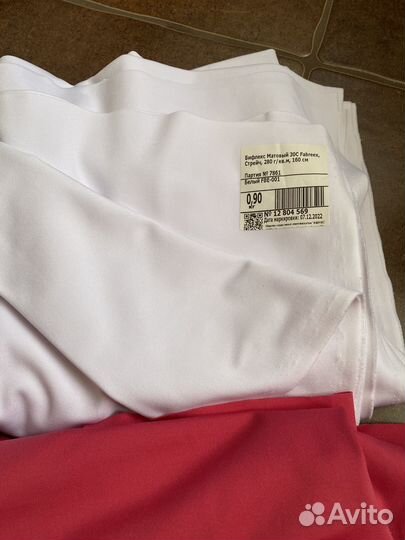 Отрез ткани трикотаж