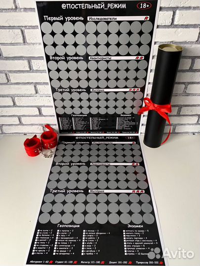 Игра для взрослых постельный режим