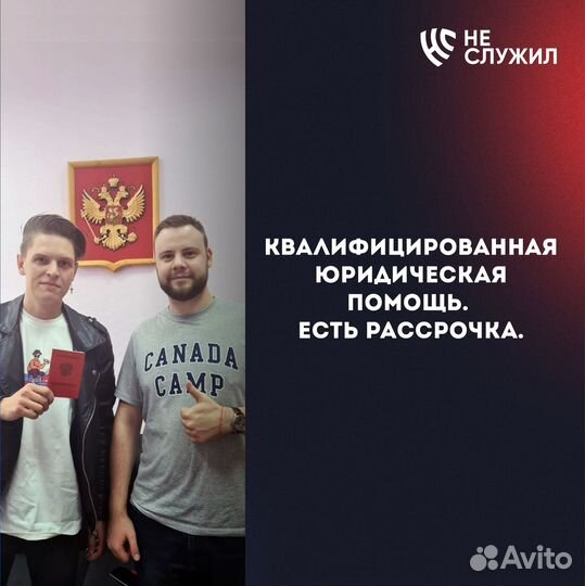 Юрист помощь призывникам