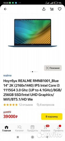 Realme Book, 14