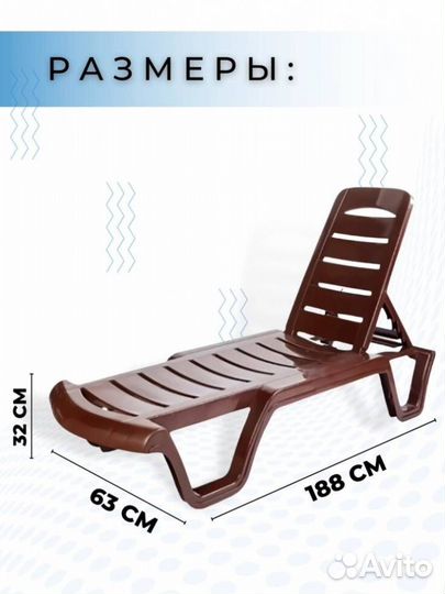 Шезлонг Атлант шоколадный, с регулируемой спинкой