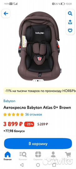 Автолюлька от 0 babyton