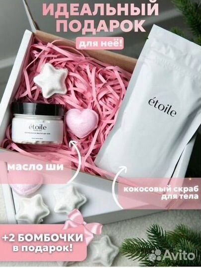 Новогодние подарки