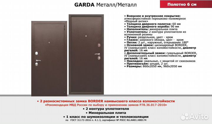 Двери входные утепленные металл/металл, нестандарт