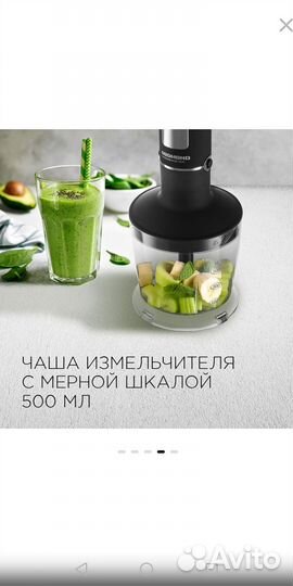 Новый погружной блендер Redmond RHB-2908 1200 Вт