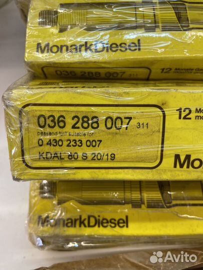 Форсунка 036 288 007