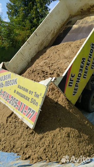 Песок с доставкой