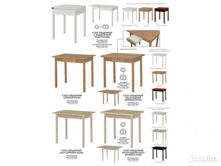 Стол обеденный (0,85м) лдсп(пн) венге(сонома,шимо)