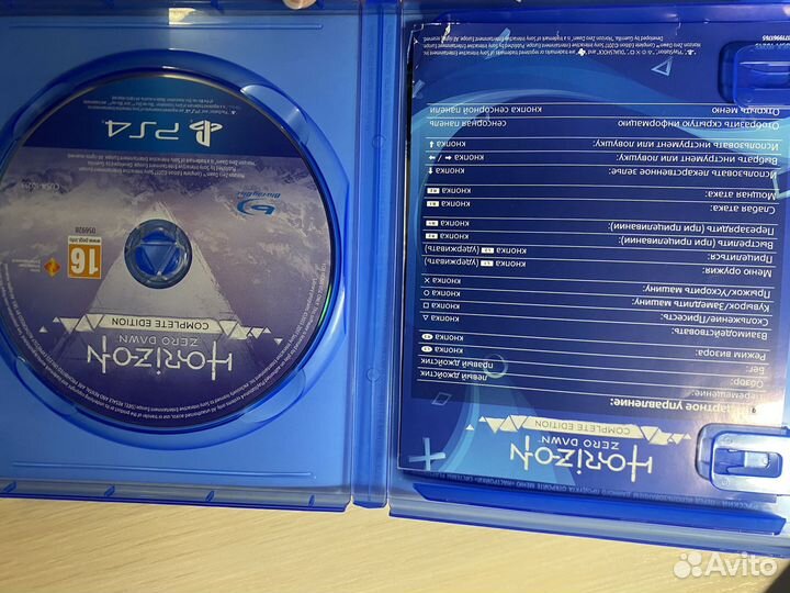 Horizon zero dawn ps4