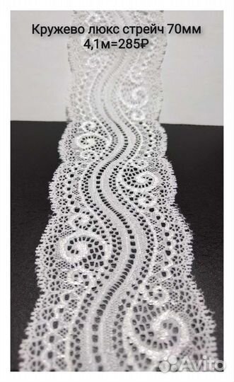 Ленты атлас 40мм/Кружево/Георгиевская