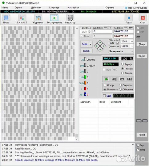 Жесткий диск 500 Гб 2.5 Western Digital