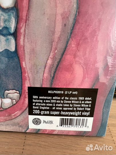 King Crimson – In The Court Of The Crimson King