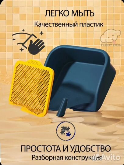 Туалет для маленьких собак