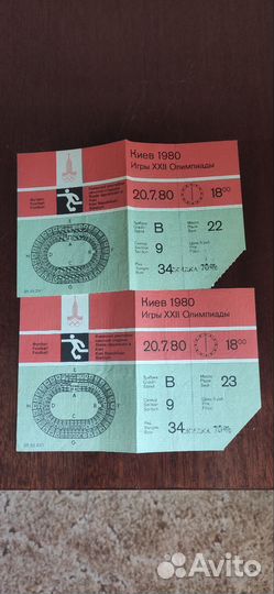 Билеты на футбол