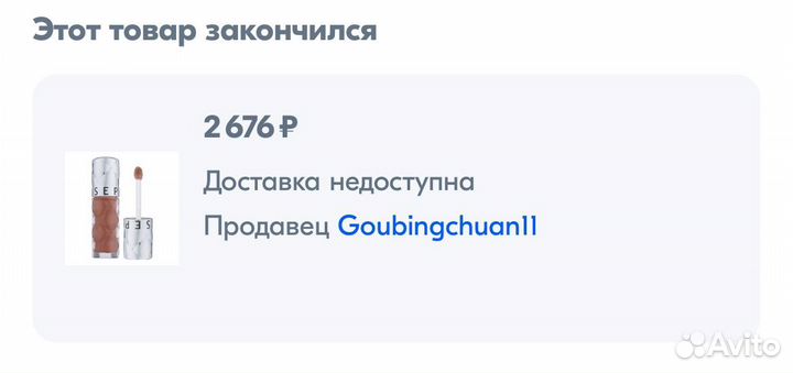 Блеск для губ sephora collection outrageous plump