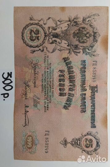 Царские деньги, разные номиналы