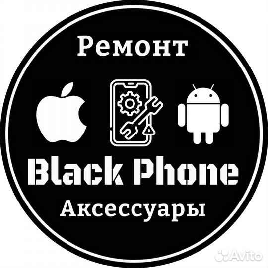 Ремонт телефонов