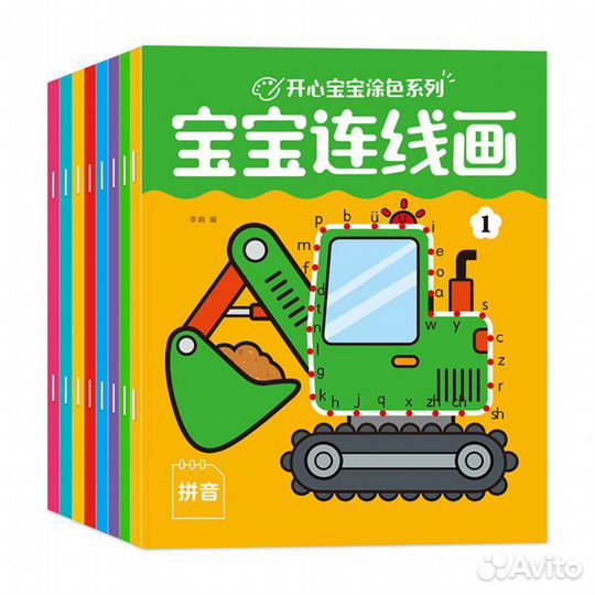 Раскраски набор с китайскими иероглифами и пиньинь