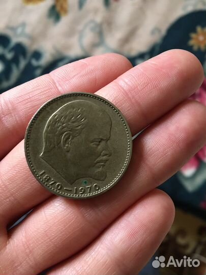 Монета 1 рубль 1870 1970 ленин