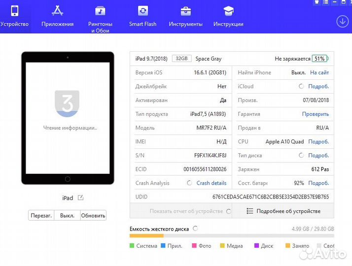iPad 6 поколения 9.7 Retina Display