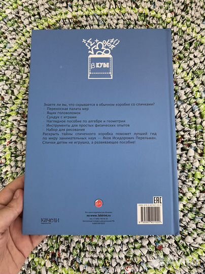 Математика со спичками