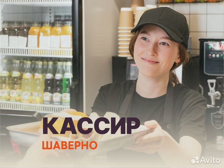 Продавец кассир без опыта