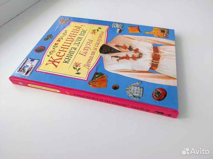 Книга Блузы Силуэты и детали