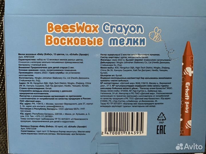 Восковые мелки